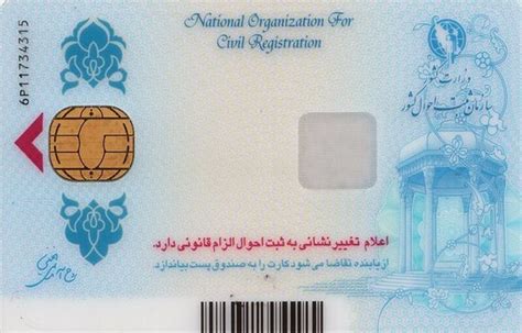 national smart card iran|Iranians raise concerns about national smartcards .